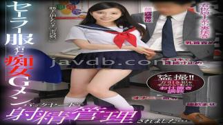 Mosaic BDST-092 A Perverted G-man In A Sailor Uniform Confiscated My Dick If I Let It Out Without Permission And Controlled My Ejaculation In The Back Room Tsukino Kasumi