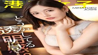 Mosaic Prestige Premium 300MIUM-1100-RM Reducing Mosaic Something transparent A fair-skinned beautiful woman with a toned, slender body that stands out for her height exchanges sticky saliva with a very erotic man at night while entwining her beautiful legs with him. Something transparent A fair-skinned beautiful woman with a toned, slender body that stands out for her height exchanges sticky saliva with a very erotic man at night while entwining her beautiful legs with him.