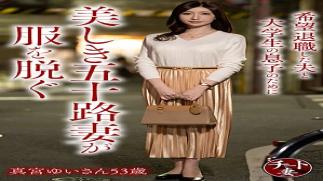 Mosaic Hamedori Network 2nd 328CNSTV-025-RM Reducing Mosaic A beautiful wife in her 50s takes off her clothes for her retired husband and college student son Yui Mamiya, 53 years old