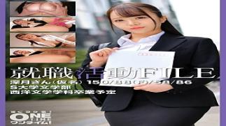 Mosaic Onetime 393OTIM-649-RM Reducing Mosaic Job hunting FILE Mr. Mizuki (pseudonym) Job hunting FILE Mr. Mizuki (pseudonym)