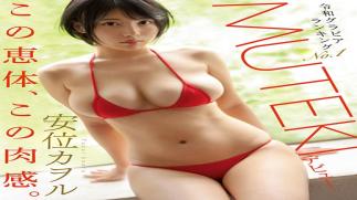 Mosaic TEK-098 Reiwa Gravure Ranking No.1 Kaoru Yasui MUTEKI Debut Kaoru Yasui (Blu-ray Disc)
