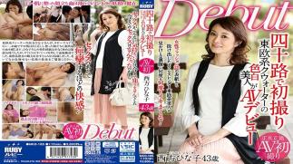 MKD-185 First Shot At Yuriji Eastern European Quarter's Fair Beautiful AV Debuts Westward Hinako
