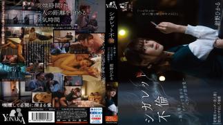 Mosaic MOON-006 Cigarette Affair Forbidden Love On The Veranda With A Neighbor's Wife With Cigarettes Hikaru Konno