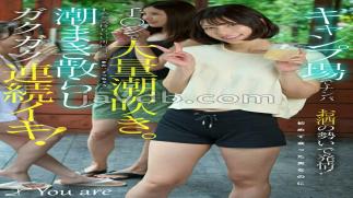 KOJA-060 A pick-up girl gets horny from drinking at the campsite! Even though I met a man for the first time, I squirted a lot with my hand. I hit the place that feels good all the time and I'm going to cum again, squirting the tide and cumming continuously! Rie Miyagi