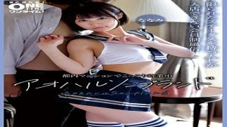 Mosaic Onetime 393OTIM-674-RM Reducing Mosaic Aoharu Soapland is secretly open in a Tokyo apartment Aoharu Soapland is secretly open in a Tokyo apartment