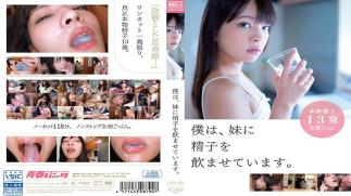 Mosaic ZEX-350 I Have My Sister Give Her Sperm.