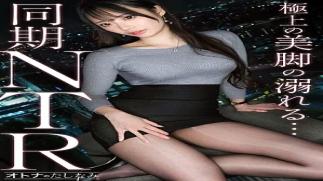 Prestige Premium 300MIUM-1407 NTR with beautiful legs synchronized A secret double affair where a beautiful synchronized woman is pampered by a beautiful woman. A normally dignified and hard-working beautiful woman squirts and convulses with a lewd face and cums deep into her vagina with the instinct of climax Married man x married woman (synchronized double affair) case.27 NTR with beautiful legs synchronized A secret double affair where a beautiful synchronized woman is pampered by a beautiful