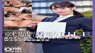 Mosaic Onetime 393OTIM-650-RM Reducing Mosaic Job hunting FILE Mizuki (pseudonym) Job hunting FILE Mizuki (pseudonym)