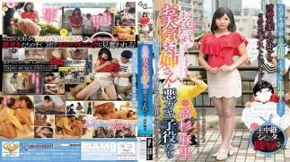 Mosaic GVG-801 Megumi Weather Sister And Bad Brush Child Actors Mari Takasugi