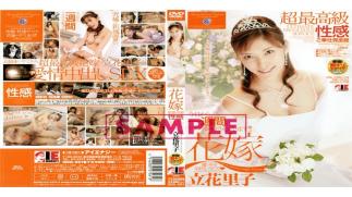 Mosaic IDOL-061 Riko Tachibana Bride Of The Finest Sense Of Ultra-