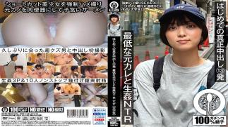 Mosaic NAMH-005 First Real Creampie 13 Shots NTR With The Worst Ex-boyfriend Suzu (university Student) Rin Monami