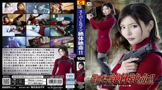 Mosaic THZA-06 Super Heroine In Desperate Straits!! Vol. 106: Alida Wong - Umi Oikawa