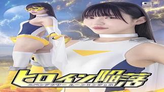 Giga SPSF-50 The Heroine's Fall: Spandexer Moon Angel