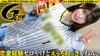 277DCV-299 Nationwide! Tsuyokawa martial arts girls are love girls! If you take it off, it's a G cup! Gap is amazing SP Love is heavy! SEX fluff! White eyes! Naked! Shrimp warp! Stiff! Are you really cumming? Youth spent on club activities... Delayed first experience... A sensitive monster born of delusion! ⇒ blindfolded! Sensitivity that does not know the ceiling! Taste your dick with your! Extreme orgasm SEX⇒ or rather, the is amazing, isn't it? ⇒ apology to my mother... The first step to one 