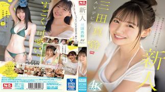 English Sub SSIS-999 Newcomer NO.1STYLE Maru Mita AV Debut