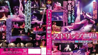 HTB-12 Strip Theater 3 Infiltration Report!! A beautiful dancer's extreme raw board show