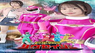 Mosaic Giga SPSF-37 New Star Unit Ryuseijer