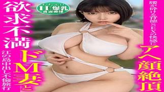 Mosaic Insta 413CHETV-001-RM Reducing Mosaic The pleasure of immoral SEX that your back makes you reach a climax. A creampie affair trip to Enoshima with a frustrated М wife.