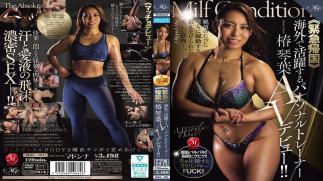 Mosaic ROE-493 Emergency Return To Japan Personal Trainer Tsubaki Kotoha, Who Has Been Active Overseas, Makes Her AV Debut!!