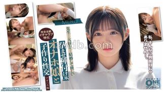 Mosaic 393OTIM-629 Impregnation Seeding OK Masturbation Girl And Child-Making Sexual Intercourse Aoharu Edition MERU