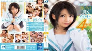 Mosaic XVSR-158 Super Alive In The First Climax! JK 4 Production HakuSaki Yuzu Harnessed
