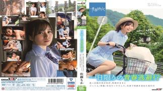 Mosaic SDAB-154 One-day Youth Escape A Summer Day When A Beautiful Girl With Pure White Skin Cums / Aokan / Full Sex With Sexual Desire And Seeks Pleasure With Her Whole Body Chika Sato