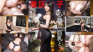 Mosaic 300MIUM-1341 Heart-pounding, Big Breasts. The Brand Value Of A Female College Student Is Solid. Her Sweet Voice Gradually Becomes Muddier As She Is Violently Pistoned Into The Cervix. This Is The Optimal Solution For A Body That Pleases Men.