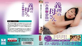 JARB-032 Mother-in-law life First Experience
