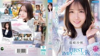 English Sub IPZZ-849 FIRST IMPRESSION 192 A Gentle And Soothing Yet Reliable Boss, A Mature And Cute Marunouchi Office Lady Makes Her AV Debut: Saho Shinozaki (Blu-ray Disc)