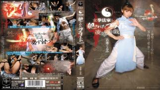 English Sub ATID-167 Wakaba Walnut Pride Was Committed Rape Rape Game Girl House Kenpo