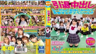 Mosaic HNDS-060 Retirement × Cum Inside It Will Be Youthful At The End Everyone Special! !