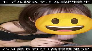 Jackson 390JAC-190 Sugar Daddy Dating Ayano-chan (Age Unknown) Vocational School Student: Do Whatever You Want for 1 Hour with a Model-Class Beautiful Student Fair-Skinned, Beautiful Body Sugar Daddy Dating Ayano-chan (Age Unknown) Vocational School Student: 1 Hour of Total Freedom with a Model-Class Beautiful Student in an Intense 5P Fair-Skinned, Beautiful Body