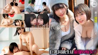 SIMW-008 Yumi & Ruka