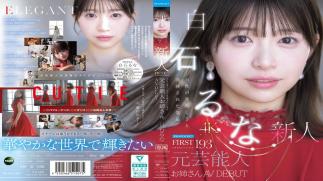 English Sub IPZZ-893 FIRST IMPRESSION 193 Natural Cuteness And Refined Elegance Former Celebrity Sister Makes AV Debut Runa Shiraishi