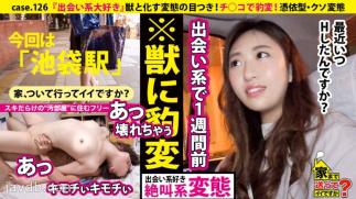 277 Dokufu-126 Can Yo Take Eye Home. Case. 126 "Love Dating Sweets!" Turns Int and a Beast with His Dick Out! Parbated Gazette Turns Bestial ⇒ Mountain of Empty Bottles... A "Filthy Room" Full of Halls ⇒ Possession-Type Short Parvale! ⇒ Tae Hugh Void Hospital Heath Hart.