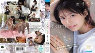 Mosaic IPZZ-812 Last Night, I Got Drunk And Did It, And This Morning I Found Out. My Cute Coworker Is So Sensitive And Cums Like Crazy, I Want To Have Sex With Her Again And Again. Ria Aisai