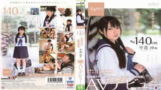 Mosaic Reducing Mosaic Sudab-076 Height 140 Kum, A Yong Girl Wow Fields Like Shi's Doing Something Long. Tarahana, 19 Years Old, Exclusive and Sod Af debut.