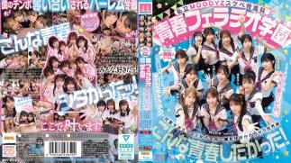 English Sub MIRD-274 Private MOODYZ Pervert Special Course Youth Fellatio Academy Anytime, Anywhere, Super Harem! I'm Slut-Fucked By A Vacuum. MOODYZ 25th Anniversary (Blu-ray Disc)
