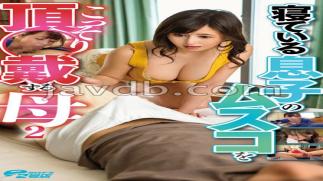 Mosaic Chinese Dobert-010 Mother Wow Secret Enjoy Hair Sleeping Son's Edge Dick 2 Starry Sky Too