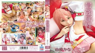 Mosaic CPDE-060 Strongest Attribute 60 Kana Yura