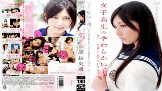 Mosaic STAR-193 I'll Help You Gently In The Soft Hand Of Masturbation Schoolgirl Saori Hara Entertainer.