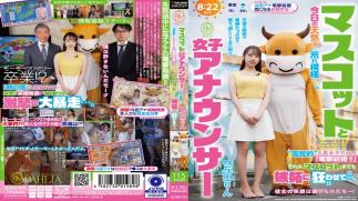 Mosaic DLDSS-525 The Mascot And The Female Announcer: Today's Weather Is Rough... The 'nationally Popular' Female Announcer's 'surprise Marriage!!' Has Even Driven The Mascot Crazy With Jealousy... Yoda Rin