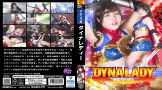 Mosaic SPSC-49 Dyna Lady Sakura Tsuji