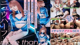 Mosaic ADHN-035 New Half Kimoto Miori - Lovey-dovey Anal Sex Between Two People Who Might End Up Dating