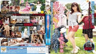 Mosaic GVG-770 Oshiki Weather Sister And Evil Brush Children Shimisato Miya