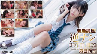 Mosaic CRNX-042 Hinako Mori Locally Procured! Reverse Nan HOTEL SEX!