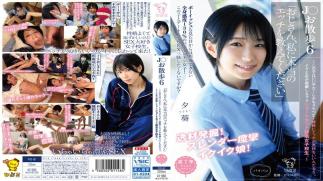 Mosaic PIYO-167 J Walk 6 "Uncle, Please Teach Me Real Sex" This Girl Is A Good Girl! And It's Lewd! Purely Etch Feels Good. A Short-cut Club School Girl Who Has Cramps And Legs.