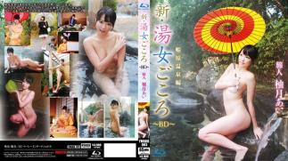 YMGKB-003 Shin Yu Onnagokoro / Yuzutsuki Love (Blu-ray Disc)