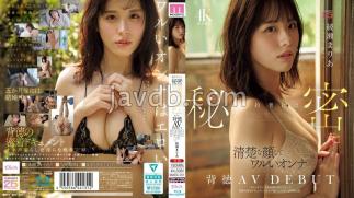 Mosaic MIDA-551 A Secret From Her Fiancé: A Naughty Woman With A Pure Face. She Makes Her Immoral AV Debut Before Walking Down The Aisle. She Gets A Peace Of Mind And Wants Some Excitement. A Close-up Documentary Of Her Immorality, Leaking Out Moans. Ayase Maria