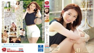 Mosaic JUY-00285bod Madonna Super Large Exclusive Rookie Mito Kana 32-year-old AV Debut! (Blu-ray Disc) (BOD)